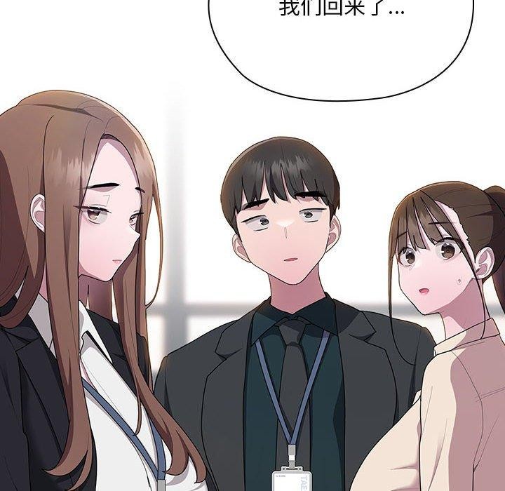 《大企业里的小秘密》漫画 第22話