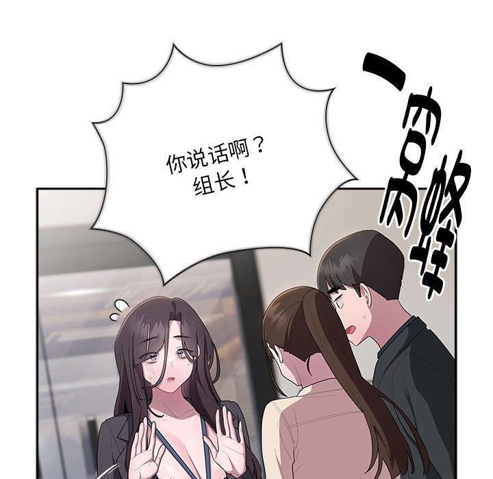 《大企业里的小秘密》漫画 第22話