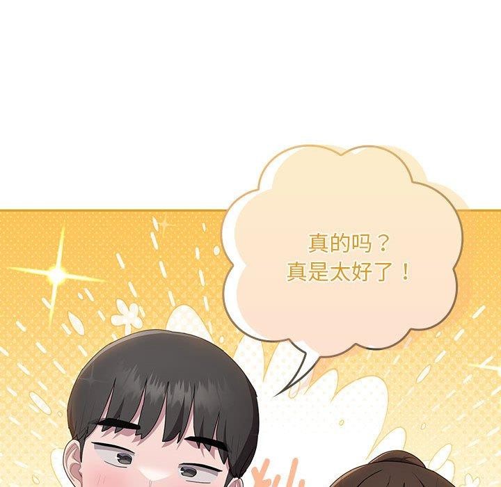 《大企业里的小秘密》漫画 第22話