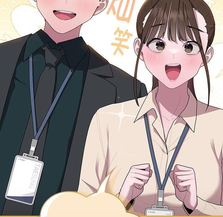 《大企业里的小秘密》漫画 第22話
