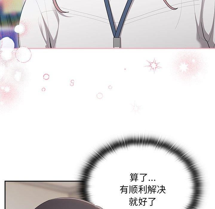 《大企业里的小秘密》漫画 第22話