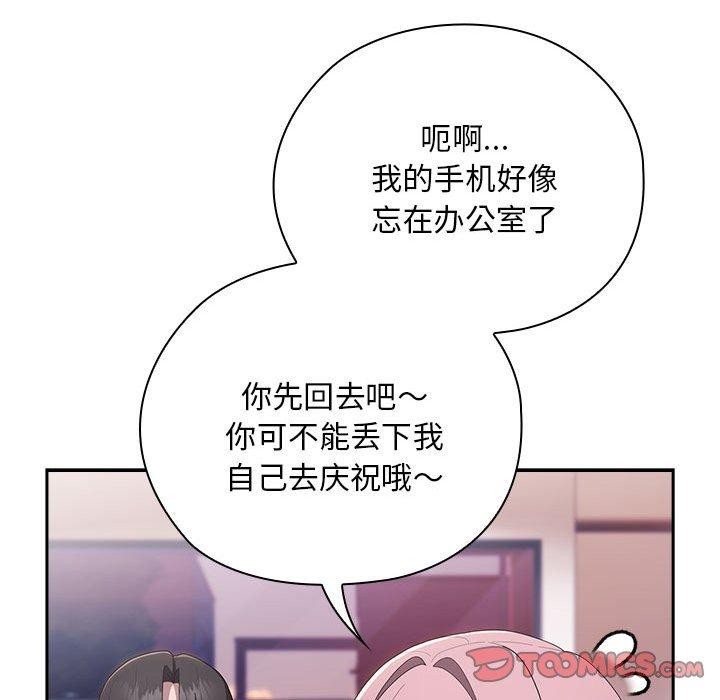 《大企业里的小秘密》漫画 第22話
