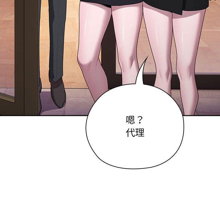 《大企业里的小秘密》漫画 第22話