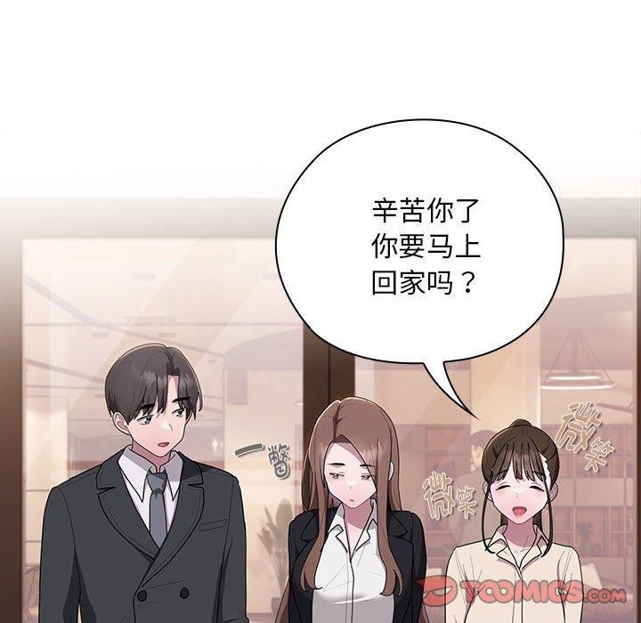 《大企业里的小秘密》漫画 第22話