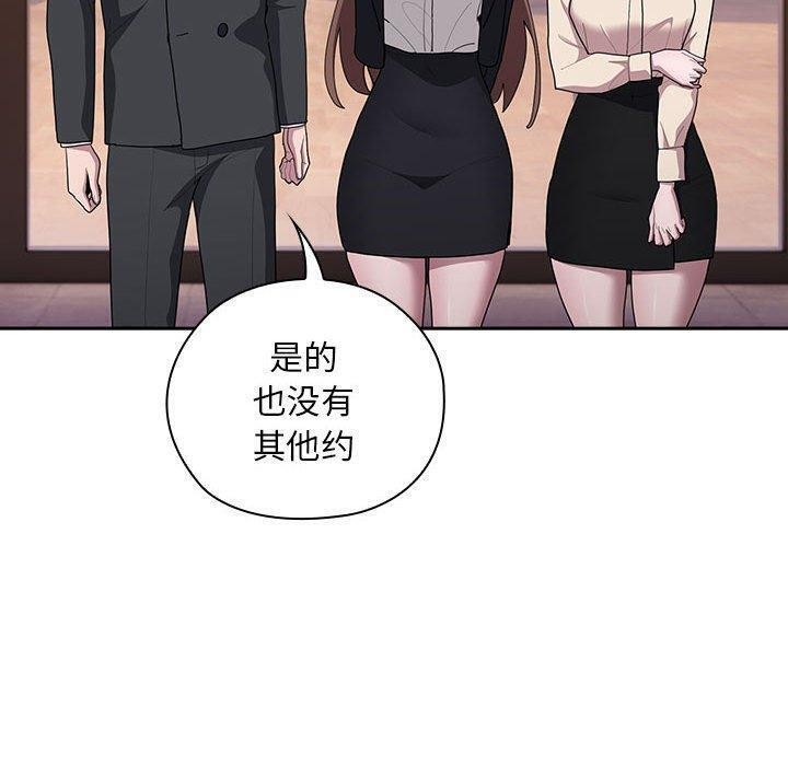 《大企业里的小秘密》漫画 第22話