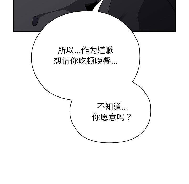 《大企业里的小秘密》漫画 第22話