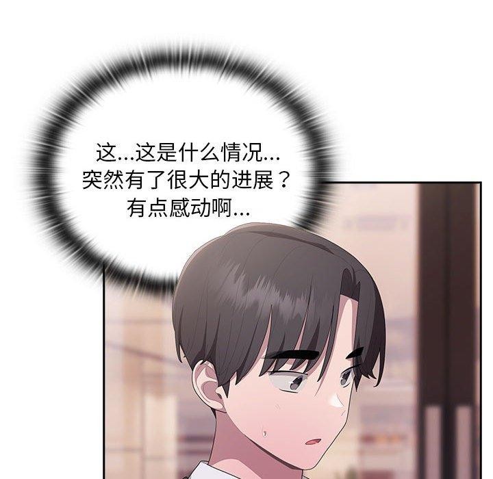 《大企业里的小秘密》漫画 第22話