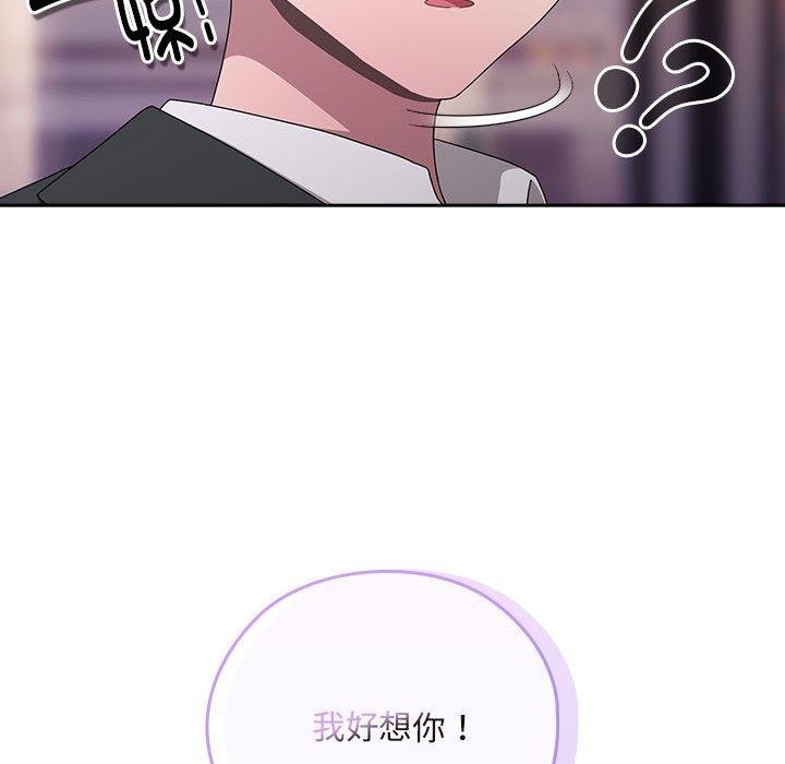 《大企业里的小秘密》漫画 第22話