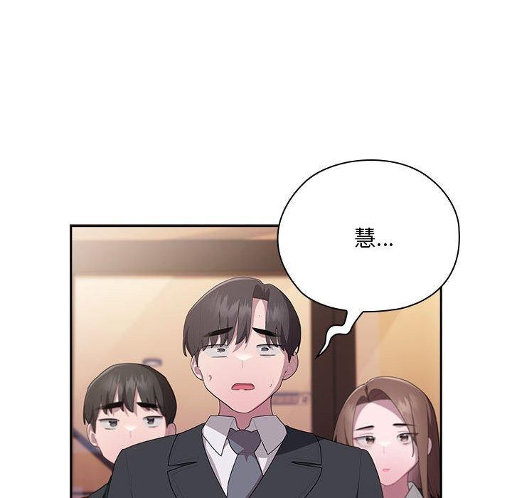 《大企业里的小秘密》漫画 第22話