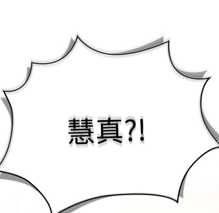 《大企业里的小秘密》漫画 第22話