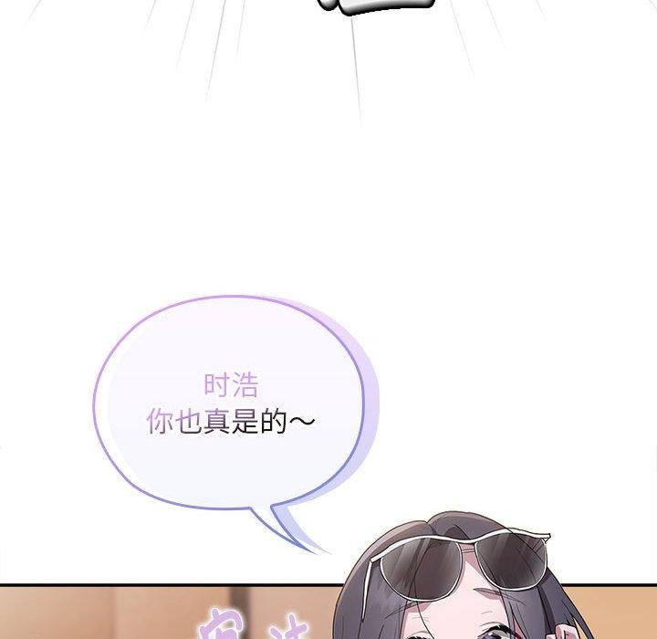 《大企业里的小秘密》漫画 第22話