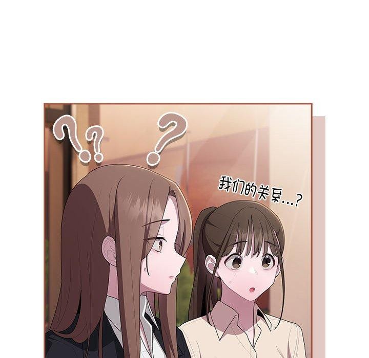 《大企业里的小秘密》漫画 第22話