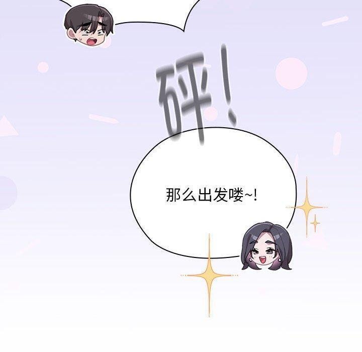 《大企业里的小秘密》漫画 第22話