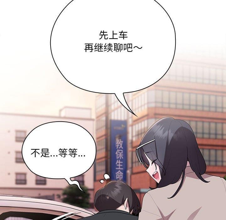 《大企业里的小秘密》漫画 第22話