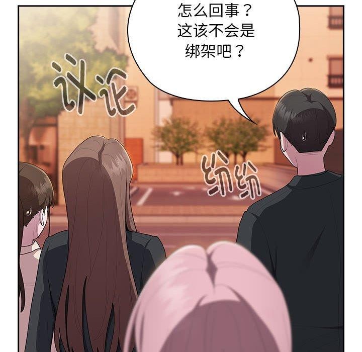 《大企业里的小秘密》漫画 第22話