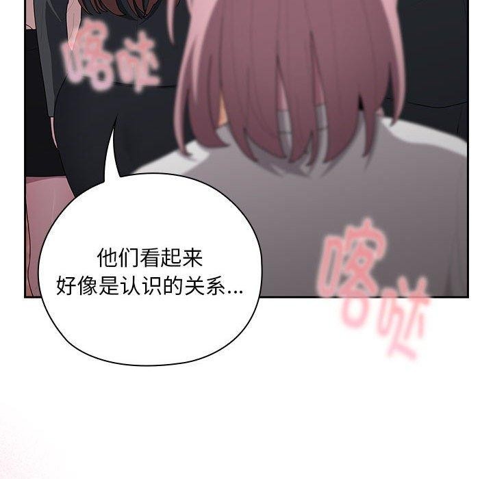 《大企业里的小秘密》漫画 第22話