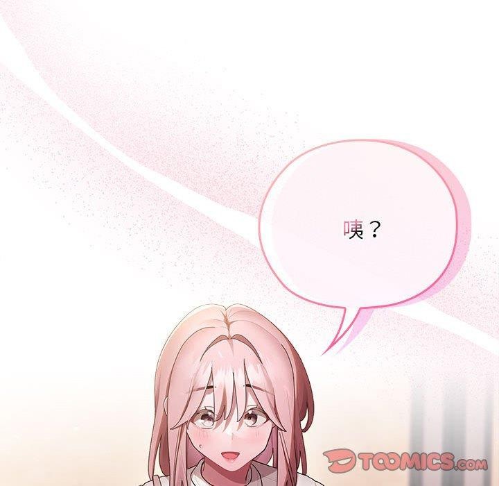 《大企业里的小秘密》漫画 第22話