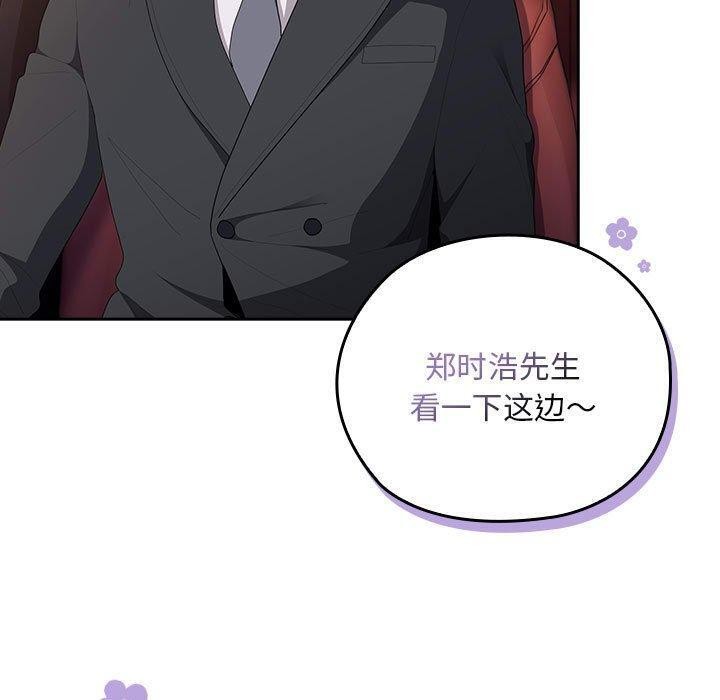 《大企业里的小秘密》漫画 第23話