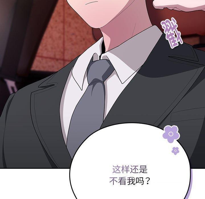 《大企业里的小秘密》漫画 第23話