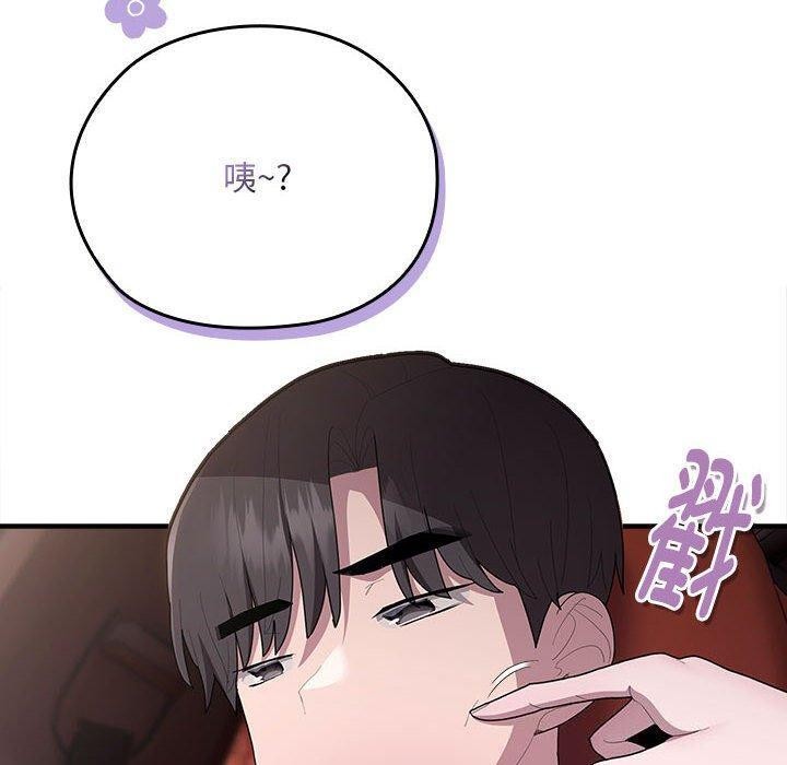 《大企业里的小秘密》漫画 第23話