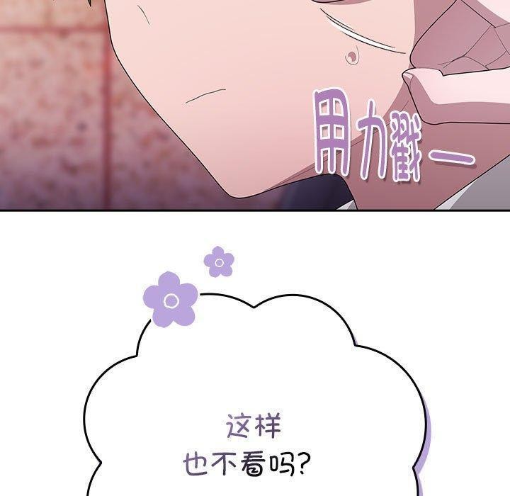 《大企业里的小秘密》漫画 第23話