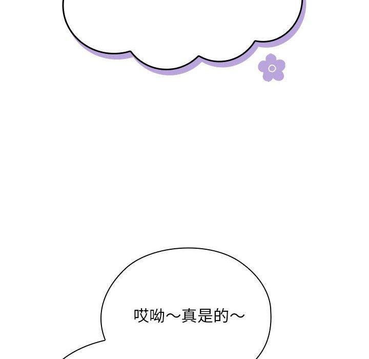 《大企业里的小秘密》漫画 第23話