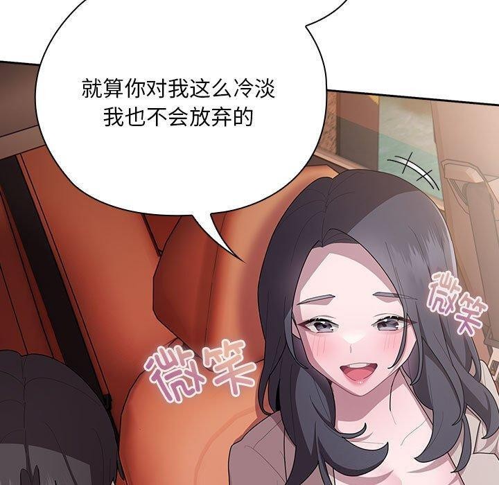 《大企业里的小秘密》漫画 第23話