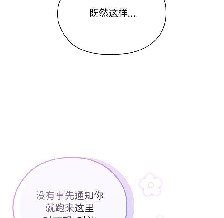 《大企业里的小秘密》漫画 第23話