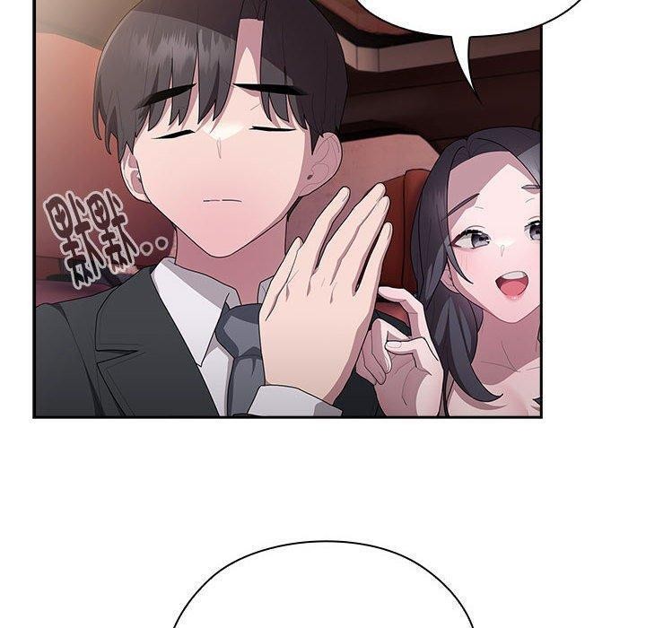 《大企业里的小秘密》漫画 第23話