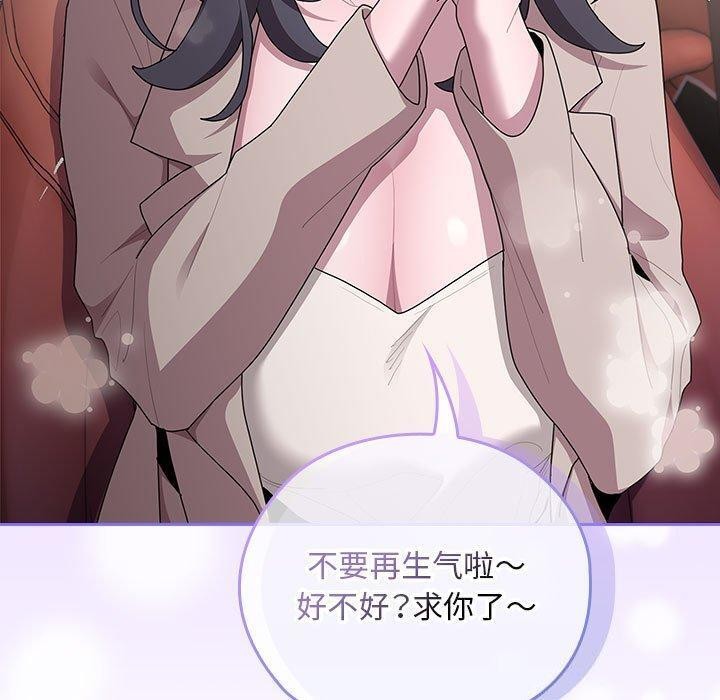 《大企业里的小秘密》漫画 第23話