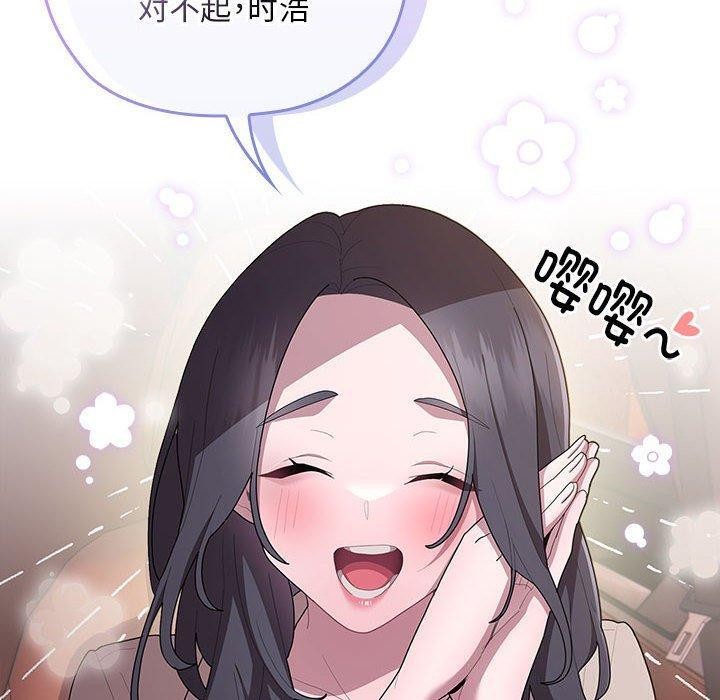 《大企业里的小秘密》漫画 第23話