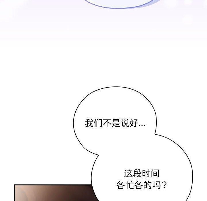 《大企业里的小秘密》漫画 第23話