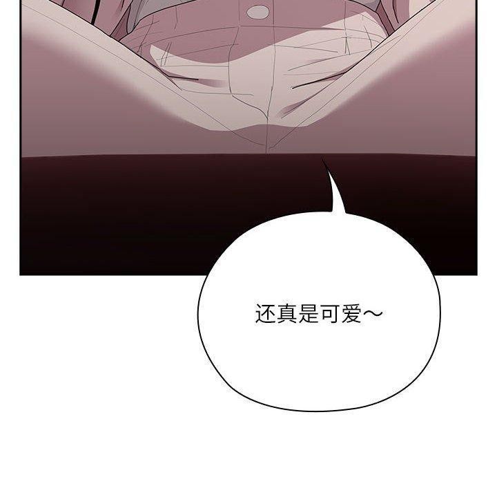 《大企业里的小秘密》漫画 第23話