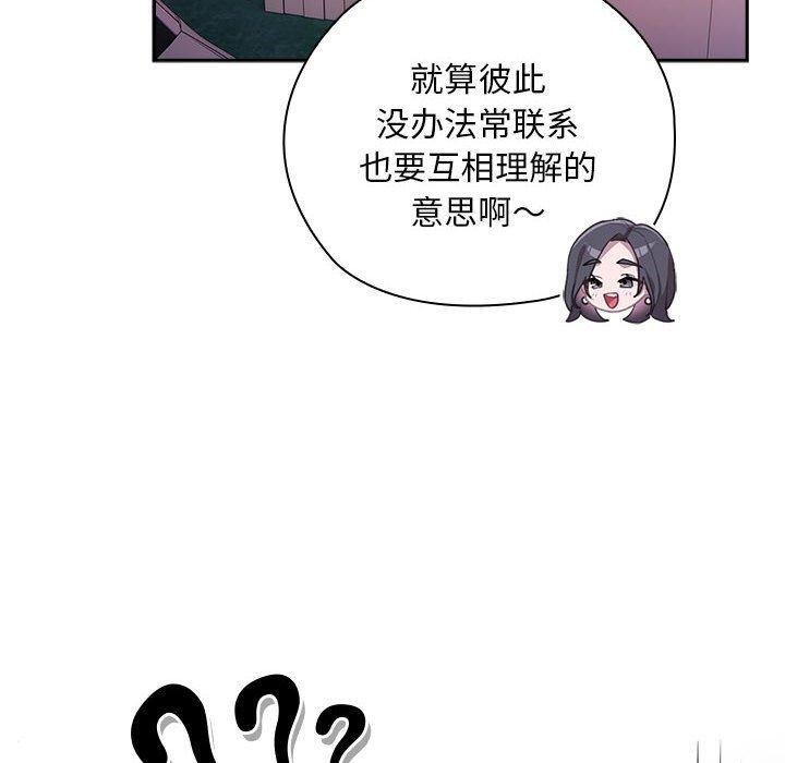 《大企业里的小秘密》漫画 第23話