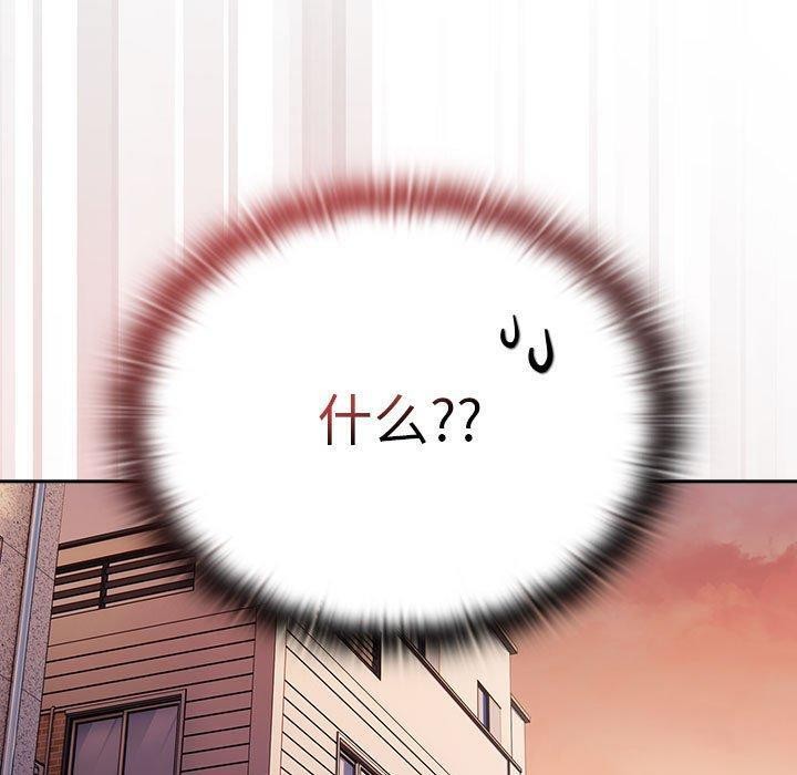 《大企业里的小秘密》漫画 第23話
