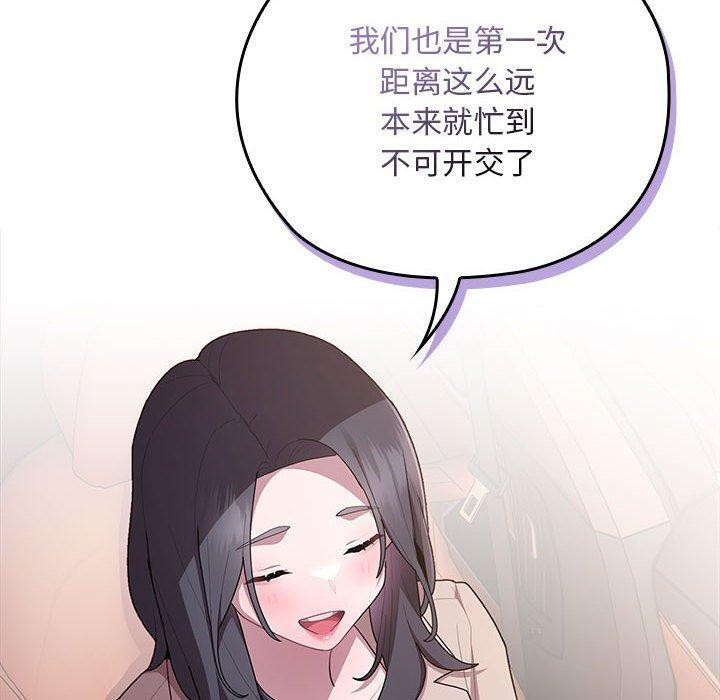 《大企业里的小秘密》漫画 第23話