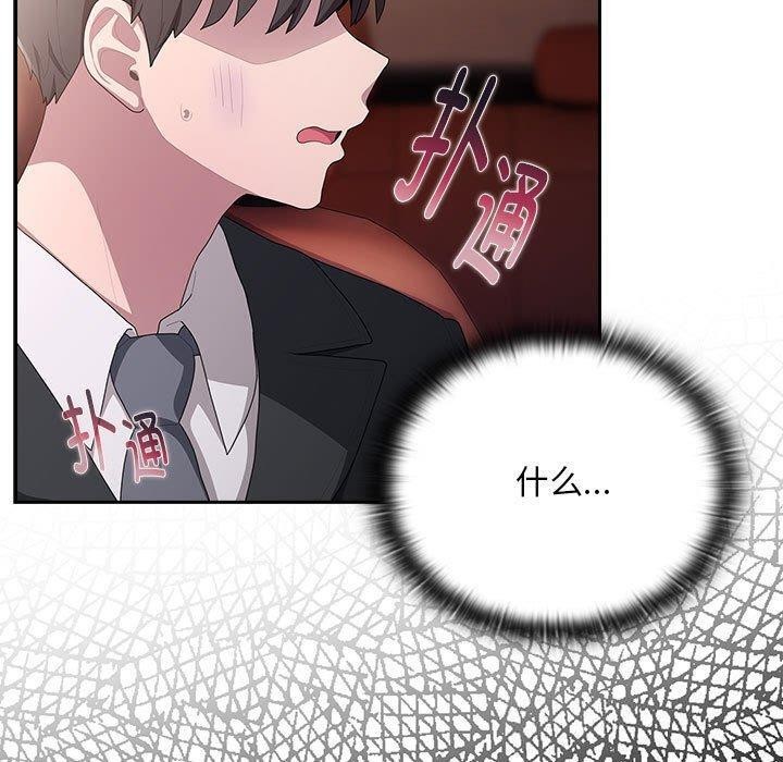 《大企业里的小秘密》漫画 第23話