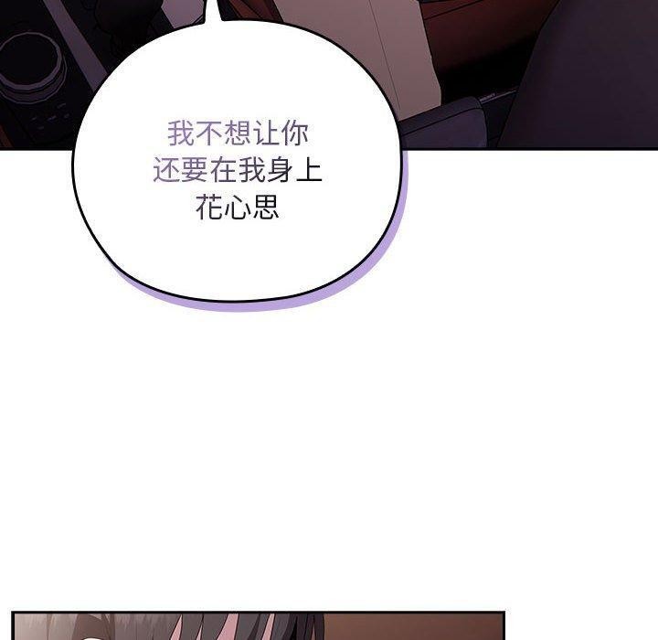 《大企业里的小秘密》漫画 第23話