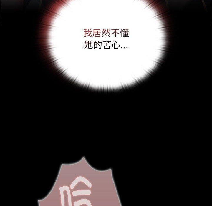 《大企业里的小秘密》漫画 第23話
