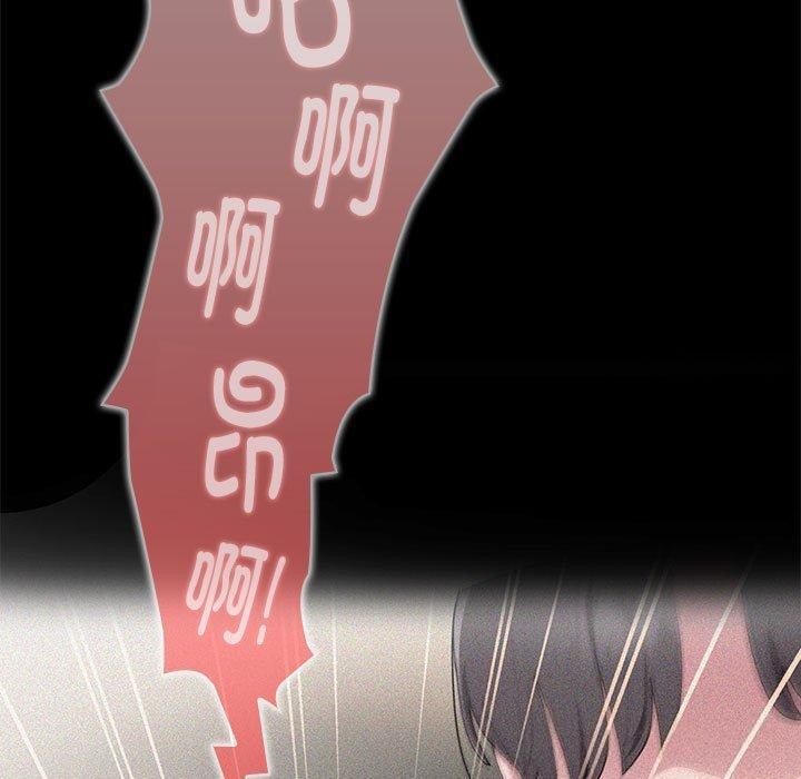《大企业里的小秘密》漫画 第23話