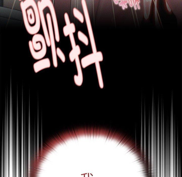 《大企业里的小秘密》漫画 第23話