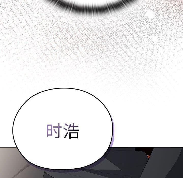 《大企业里的小秘密》漫画 第23話