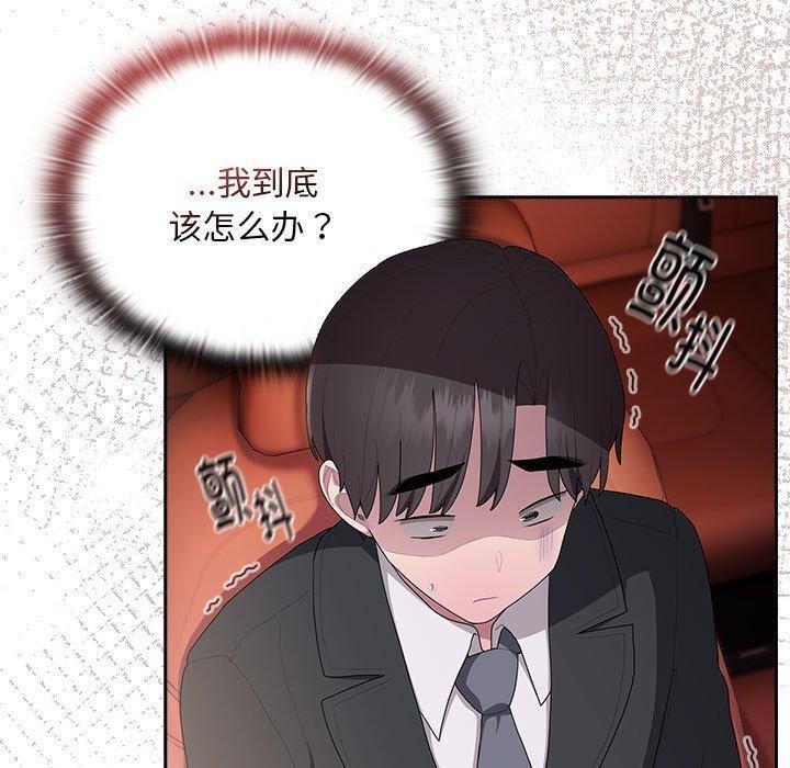 《大企业里的小秘密》漫画 第23話