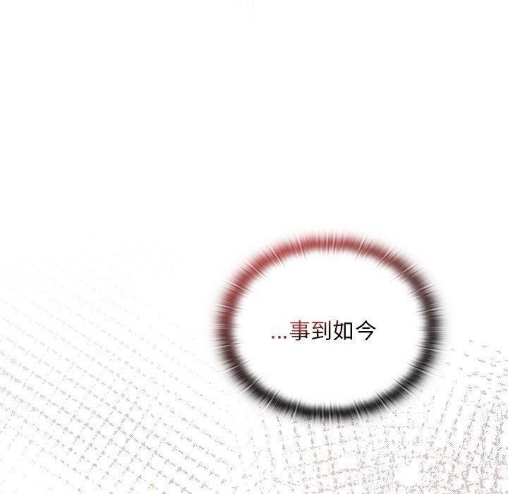 《大企业里的小秘密》漫画 第23話