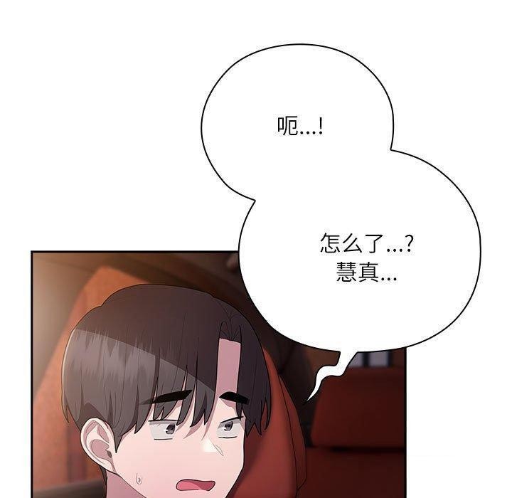 《大企业里的小秘密》漫画 第23話