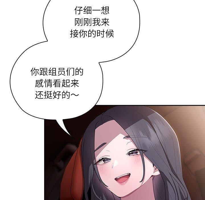 《大企业里的小秘密》漫画 第23話