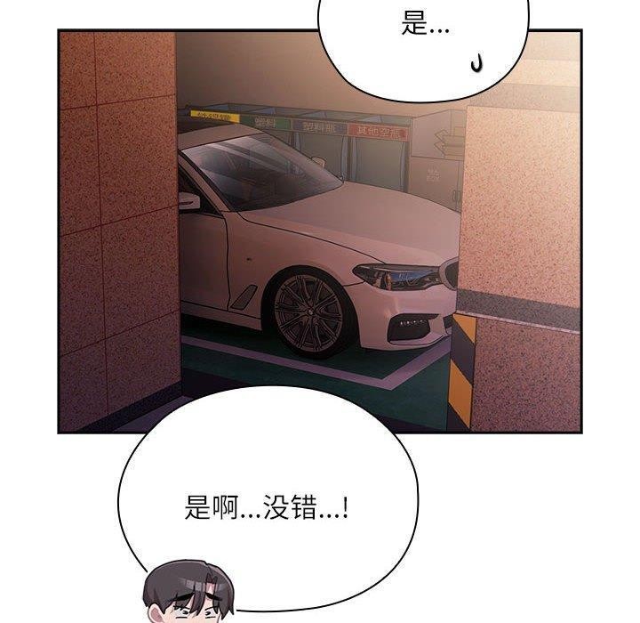 《大企业里的小秘密》漫画 第23話