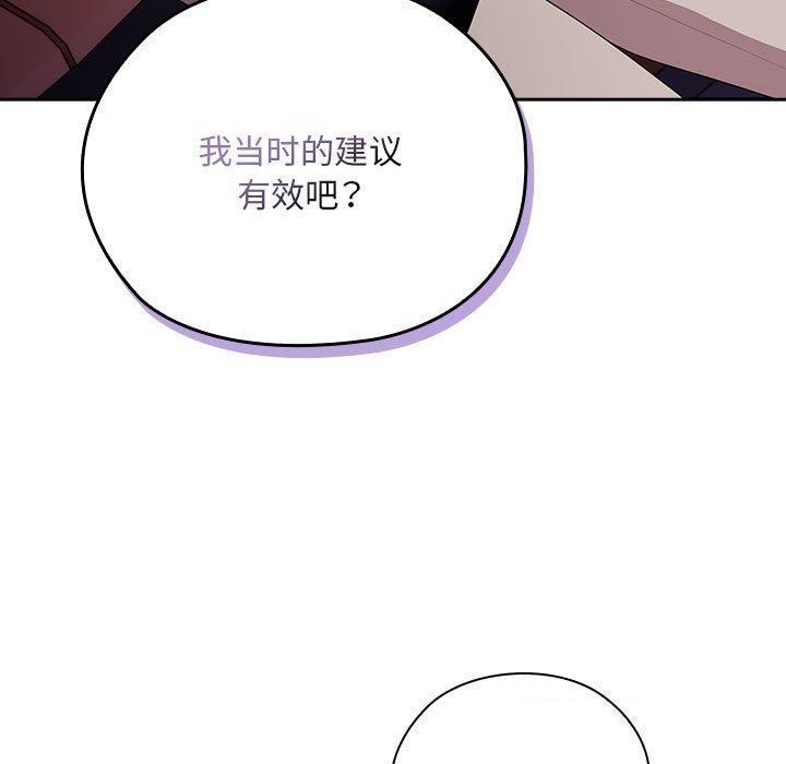 《大企业里的小秘密》漫画 第23話