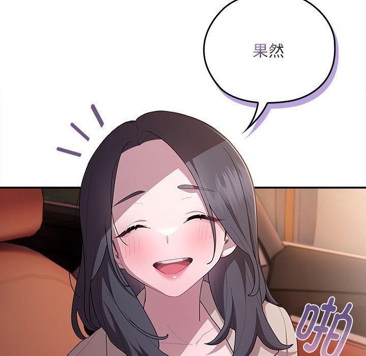 《大企业里的小秘密》漫画 第23話