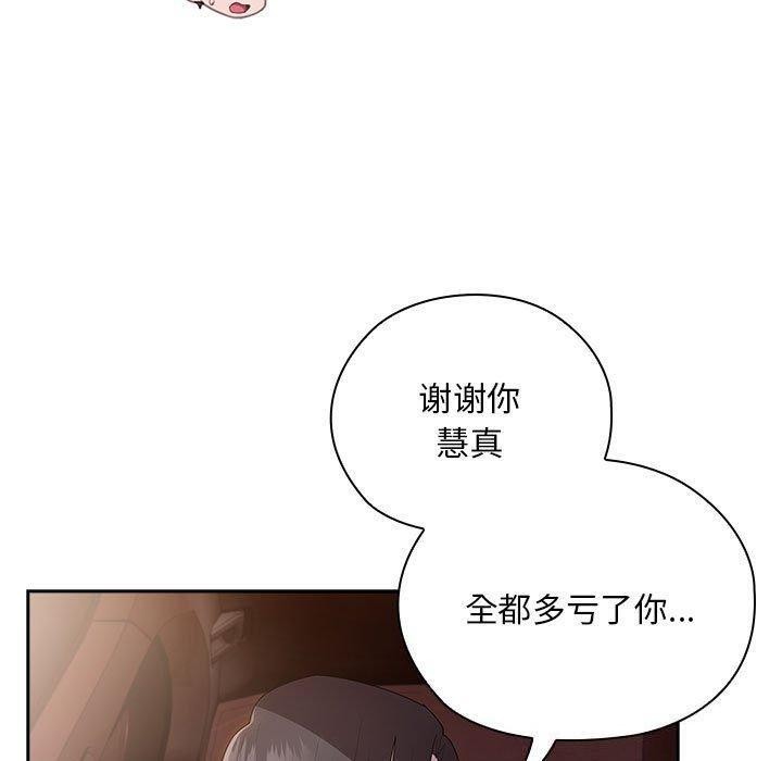 《大企业里的小秘密》漫画 第23話